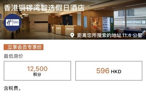 IHG賣分促銷:通過官網購買優悅會(Rewards Club)積分享額外75%獎勵(2021-1-1前) IHG賣分促銷:通過官網購買優悅會(Rewards Club)積分享額外75%獎勵(2021-1-1前)