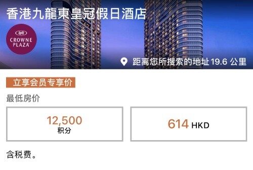 IHG賣分促銷:通過官網購買優悅會(Rewards Club)積分享額外75%獎勵(2021-1-1前) IHG賣分促銷:通過官網購買優悅會(Rewards Club)積分享額外75%獎勵(2021-1-1前)