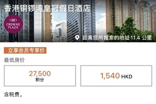 IHG賣分促銷:通過官網購買優悅會(Rewards Club)積分享額外75%獎勵(2021-1-1前) IHG賣分促銷:通過官網購買優悅會(Rewards Club)積分享額外75%獎勵(2021-1-1前)