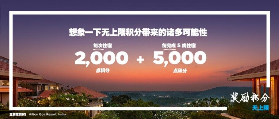 希尔顿订房指南:2021最新优惠活动、积分奖励、里程奖励、卖分促销、会籍政策等 希尔顿订房指南:2021最新优惠活动、积分奖励、里程奖励、卖分促销、会籍政策等