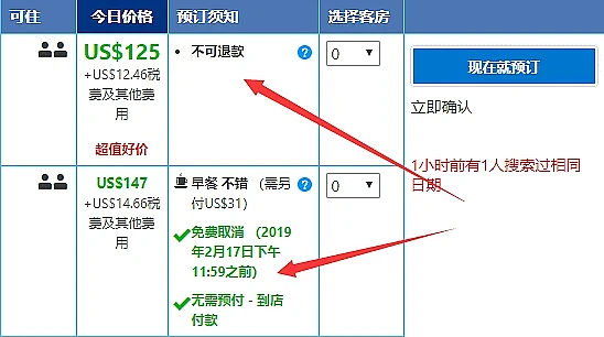 Booking.com教學:在Booking上訂房怎麼支付?支持支付寶/微信/Paypal付款嗎? Booking.com教學:在Booking上訂房怎麼支付?支持支付寶/微信/Paypal付款嗎?