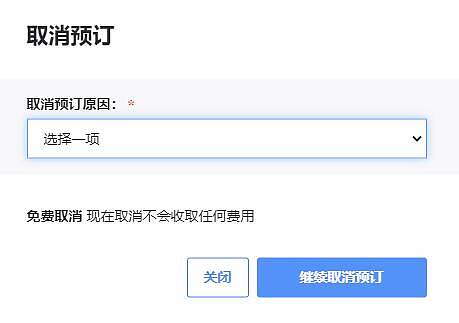 Agoda怎么取消订单,不可取消订单怎么退,退款多久到账,取消政策是什么? Agoda怎么取消订单,不可取消订单怎么退,退款多久到账,取消政策是什么?