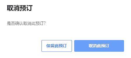 Agoda怎么取消订单,不可取消订单怎么退,退款多久到账,取消政策是什么? Agoda怎么取消订单,不可取消订单怎么退,退款多久到账,取消政策是什么?