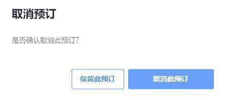 Agoda怎么取消订单,不可取消订单怎么退,退款多久到账,取消政策是什么? Agoda怎么取消订单,不可取消订单怎么退,退款多久到账,取消政策是什么?