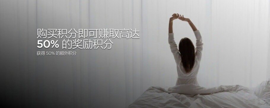 Radisson卖分促销:通过官网购买丽赏会积分享额外50%奖励(2021-2-1前) Radisson卖分促销:通过官网购买丽赏会积分享额外50%奖励(2021-2-1前)
