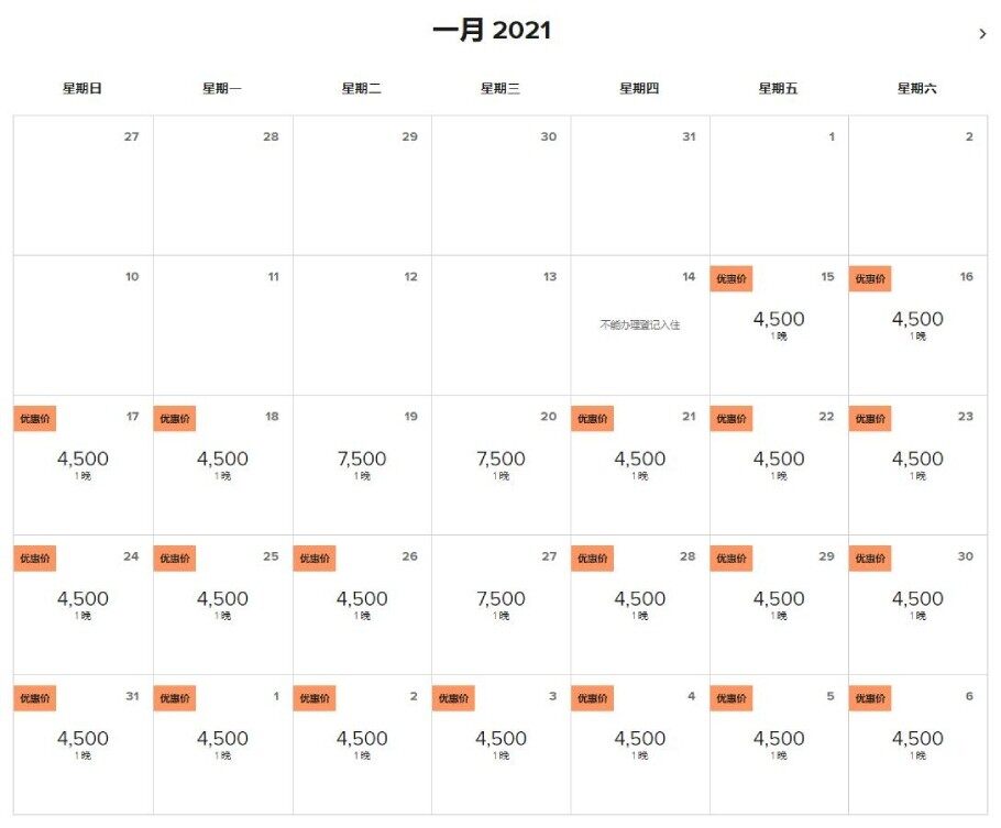 万豪优惠活动:积分兑换淡季(非高峰期)房价所需分数9折优惠(2021-2-21前) 万豪优惠活动:积分兑换淡季(非高峰期)房价所需分数9折优惠(2021-2-21前)