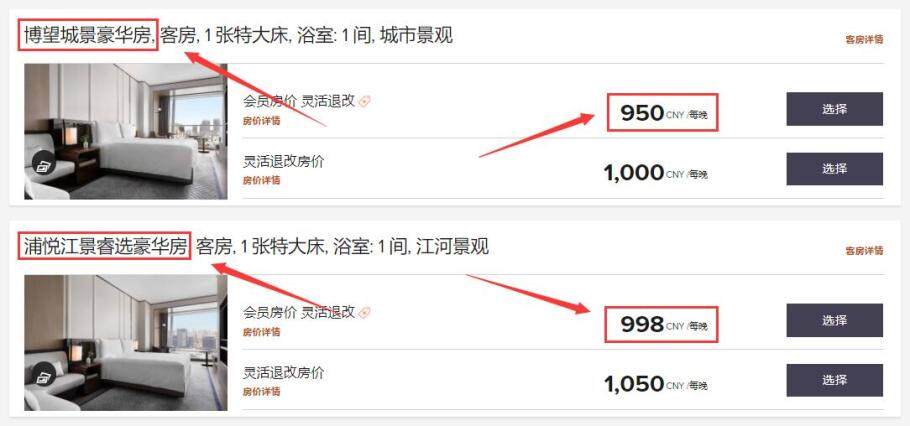 万豪优惠活动:上海酒店加50元升级房型,50元买200元餐饮礼券,5000分奖励(2021-3-10前) 万豪优惠活动:上海酒店加50元升级房型,50元买200元餐饮礼券,5000分奖励(2021-3-10前)