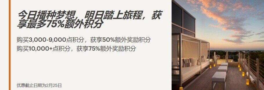 IHG卖分促销:通过官网购买优悦会(Rewards Club)积分享额外75%奖励(2021-2-26前) IHG卖分促销:通过官网购买优悦会(Rewards Club)积分享额外75%奖励(2021-2-26前)