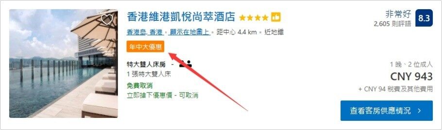 Booking.com年中大促,全球本地指定酒店85折起(2021-9-30前) Booking.com年中大促,全球本地指定酒店85折起(2021-9-30前)