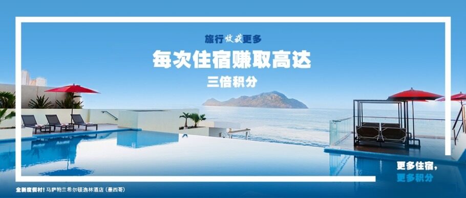 希尔顿订房指南:2021最新优惠活动、积分奖励、里程奖励、卖分促销、会籍政策等 希尔顿订房指南:2021最新优惠活动、积分奖励、里程奖励、卖分促销、会籍政策等