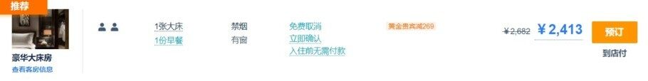 免费领取价值600美元的史密斯夫妇酒店金会籍(GoldSmith) 免费领取价值600美元的史密斯夫妇酒店金会籍(GoldSmith)