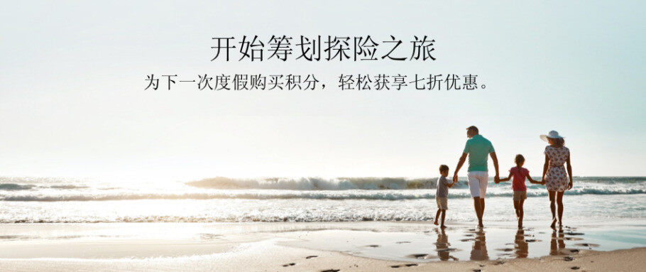 万豪卖分促销:通过官网购买万豪旅享家积分享7折优惠(2021-6-21前) 万豪卖分促销:通过官网购买万豪旅享家积分享7折优惠(2021-6-21前)