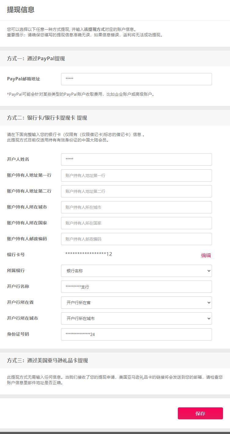 Topcashback提现方式?怎么提现?返利多久能提现?提现多久到账? Topcashback提现方式?怎么提现?返利多久能提现?提现多久到账?