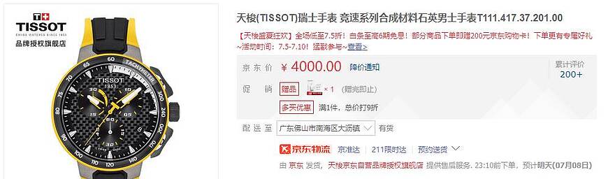 Ashford怎麼樣?買手錶可靠嗎?為什麼這麼便宜,是正品還是假貨? Ashford怎麼樣?買手錶可靠嗎?為什麼這麼便宜,是正品還是假貨?