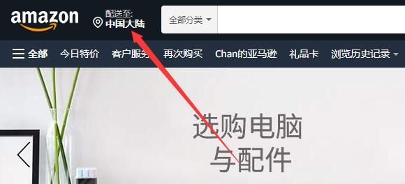 美国亚马逊海淘教程:在中国怎么从亚马逊上买东西回国(详细购物流程) 美国亚马逊海淘教程:在中国怎么从亚马逊上买东西回国(详细购物流程)