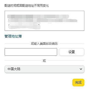 美國亞馬遜海淘教學:在中國怎麼從亞馬遜上買東西回國(詳細購物流程) 美國亞馬遜海淘教學:在中國怎麼從亞馬遜上買東西回國(詳細購物流程)