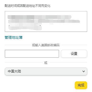 美国亚马逊海淘教程:在中国怎么从亚马逊上买东西回国(详细购物流程) 美国亚马逊海淘教程:在中国怎么从亚马逊上买东西回国(详细购物流程)