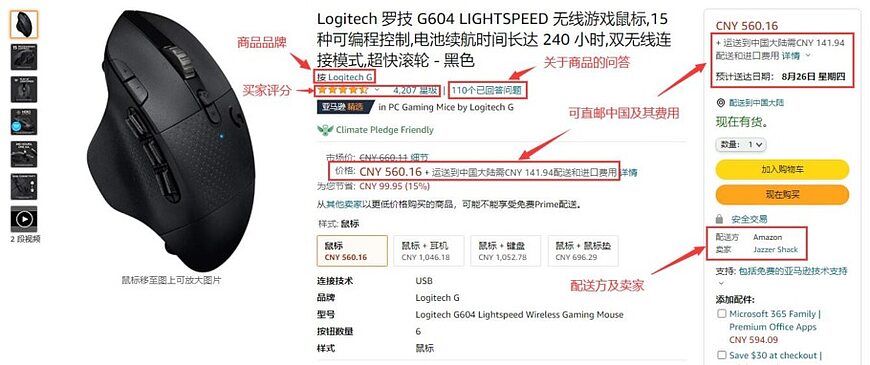 美國亞馬遜海淘教學:在中國怎麼從亞馬遜上買東西回國(詳細購物流程) 美國亞馬遜海淘教學:在中國怎麼從亞馬遜上買東西回國(詳細購物流程)
