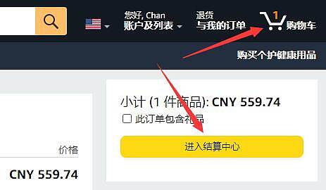 美國亞馬遜海淘教學:在中國怎麼從亞馬遜上買東西回國(詳細購物流程) 美國亞馬遜海淘教學:在中國怎麼從亞馬遜上買東西回國(詳細購物流程)