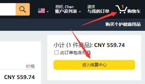 美国亚马逊海淘教程:在中国怎么从亚马逊上买东西回国(详细购物流程) 美国亚马逊海淘教程:在中国怎么从亚马逊上买东西回国(详细购物流程)