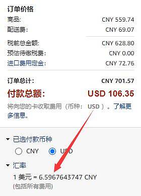 美國亞馬遜海淘教學:在中國怎麼從亞馬遜上買東西回國(詳細購物流程) 美國亞馬遜海淘教學:在中國怎麼從亞馬遜上買東西回國(詳細購物流程)
