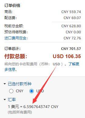 美国亚马逊海淘教程:在中国怎么从亚马逊上买东西回国(详细购物流程) 美国亚马逊海淘教程:在中国怎么从亚马逊上买东西回国(详细购物流程)