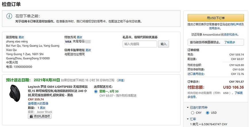 美國亞馬遜海淘教學:在中國怎麼從亞馬遜上買東西回國(詳細購物流程) 美國亞馬遜海淘教學:在中國怎麼從亞馬遜上買東西回國(詳細購物流程)