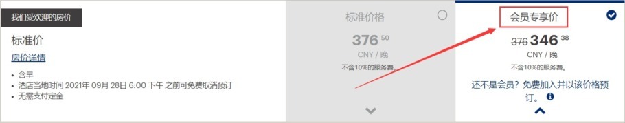 IHG优惠活动:大中华区新开业酒店享双倍积分奖励(2021-11-22前) IHG优惠活动:大中华区新开业酒店享双倍积分奖励(2021-11-22前)