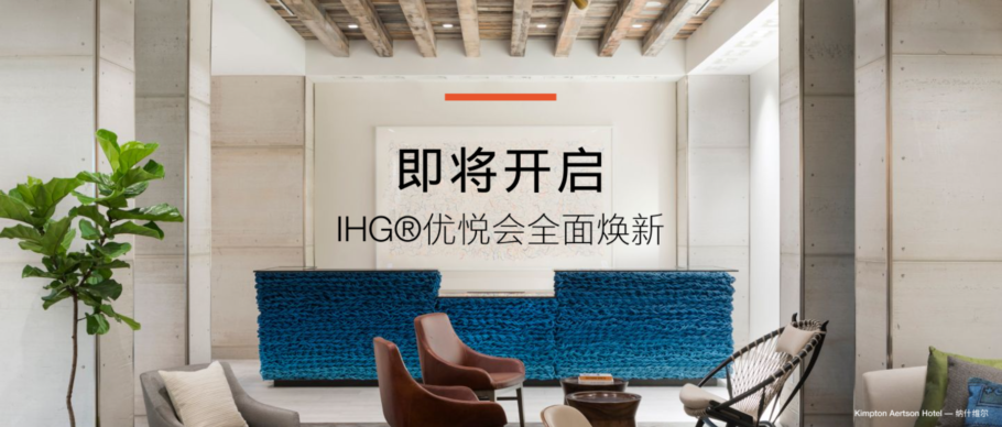 IHG新政策：优悦会会员等级重新划分，至悦卡改名为钻石卡，新增银卡级别