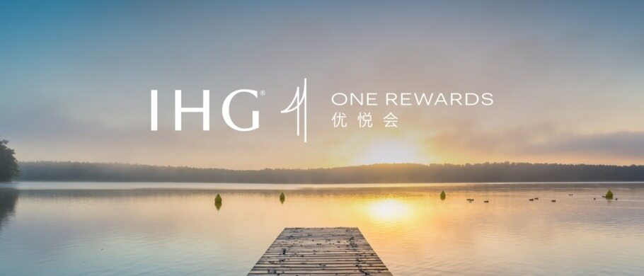 IHG优悦会礼遇升级，银卡、金卡、白金卡、钻石卡待遇/权益详解