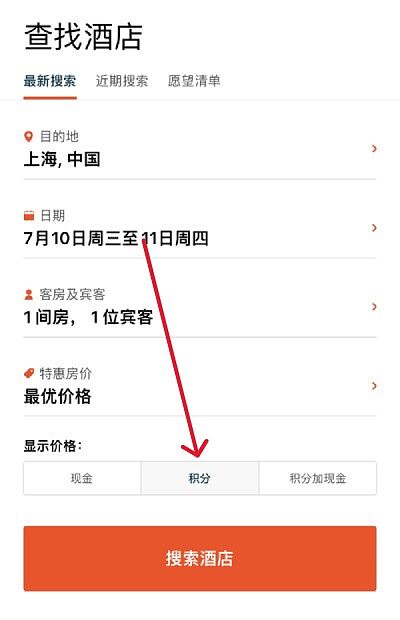 怎么使用IHG优悦会积分兑换酒店房间(积分房) 怎么使用IHG优悦会积分兑换酒店房间(积分房)