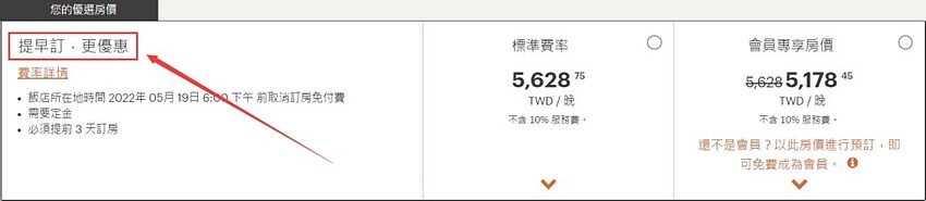 IHG 优惠活动：台湾酒店提前 3 天预订享 77 折优惠（2022-6-30 前）
