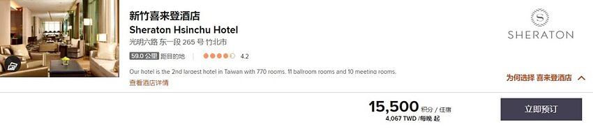 万豪攻略：如何使用万豪积分兑换酒店房间、及低价入住万豪酒店的方法