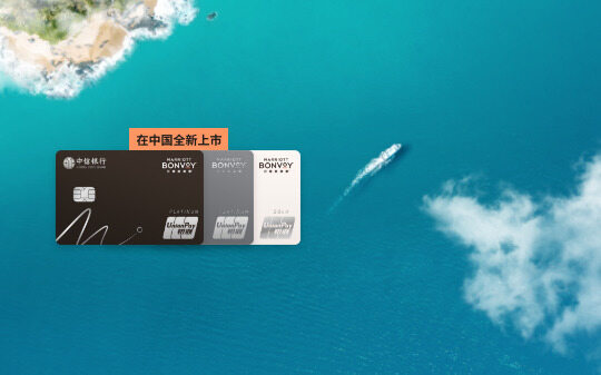 萬豪教學：萬豪旅享家中信銀行聯名信用卡詳細介紹，及值得申請嗎？