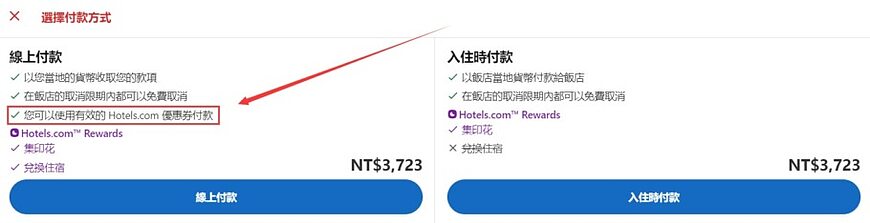 Hotels.com最新优惠码/折扣代码/优惠券,定期更新 - 2026 Hotels.com最新优惠码/折扣代码/优惠券,定期更新 - 2026