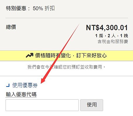 Hotels.com最新优惠码/折扣代码/优惠券,定期更新 - 2026 Hotels.com最新优惠码/折扣代码/优惠券,定期更新 - 2026