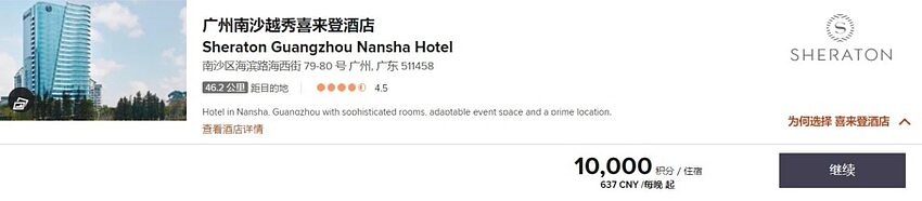 萬豪教學:如何使用萬豪點數兌換飯店房間、及低價入住萬豪酒店的方法 萬豪教學:如何使用萬豪點數兌換飯店房間、及低價入住萬豪酒店的方法