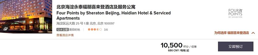 萬豪教學:如何使用萬豪點數兌換飯店房間、及低價入住萬豪酒店的方法 萬豪教學:如何使用萬豪點數兌換飯店房間、及低價入住萬豪酒店的方法