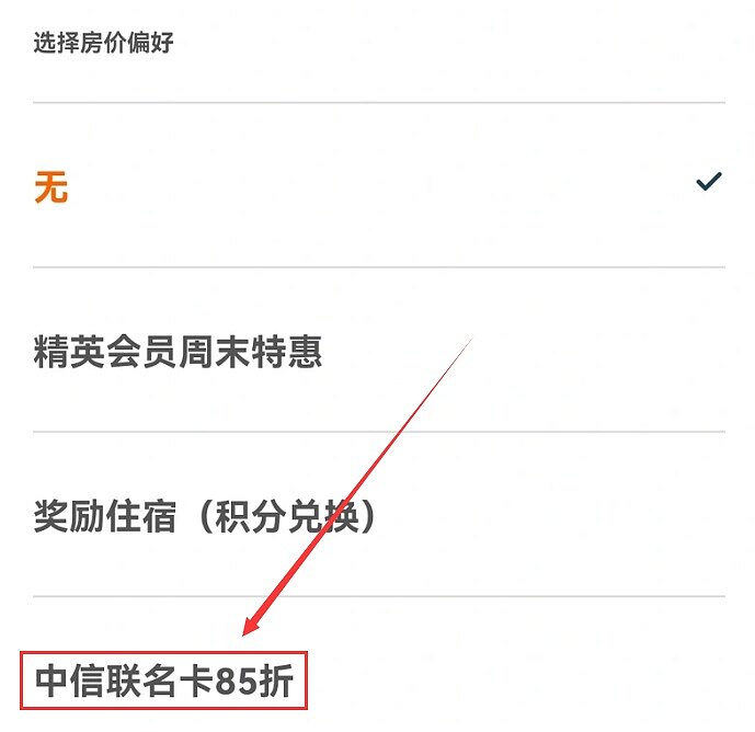 IHG中信85折預訂入口在哪裡? IHG中信85折預訂入口在哪裡?