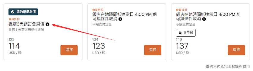 IHG 促销：中国大陆及香港、澳门、台湾酒店提前 3 天预订享 85 折优惠（2023-2-25 前）