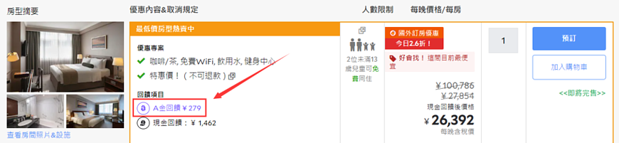 Agoda住賞錢(AgodaCash)怎麼用?Agoda住賞錢詳細介紹 Agoda住賞錢(AgodaCash)怎麼用?Agoda住賞錢詳細介紹