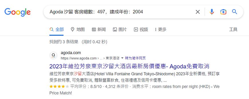Agoda神秘优惠是什么,靠谱吗?神秘优惠活动介绍及目标酒店的查找方法 Agoda神秘优惠是什么,靠谱吗?神秘优惠活动介绍及目标酒店的查找方法