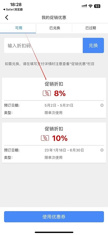 Agoda手机App专享优惠码,下载App即可领取93折优惠码 Agoda手机App专享优惠码,下载App即可领取93折优惠码