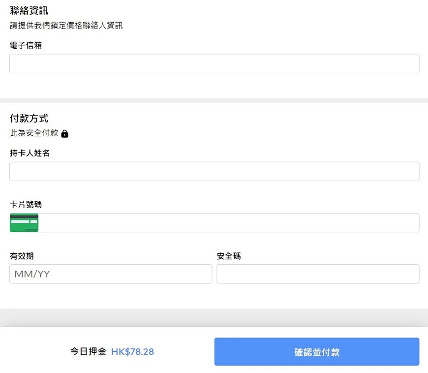 Agoda推出「住宿價格鎖定」功能(Price Freeze),可以鎖定價格長達14日,避免酒店加價造成損失 Agoda推出「住宿價格鎖定」功能(Price Freeze),可以鎖定價格長達14日,避免酒店加價造成損失