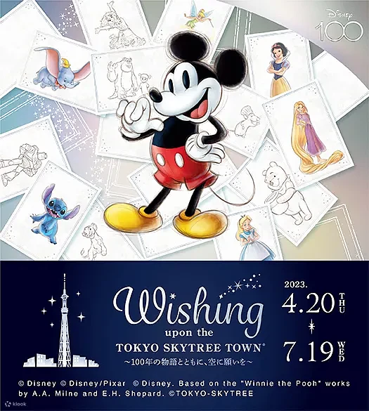 Klook 优惠码：购买东京 SKYTREE 门票可享 8 折优惠，庆祝迪士尼 100 周年（2023-7-31 前）