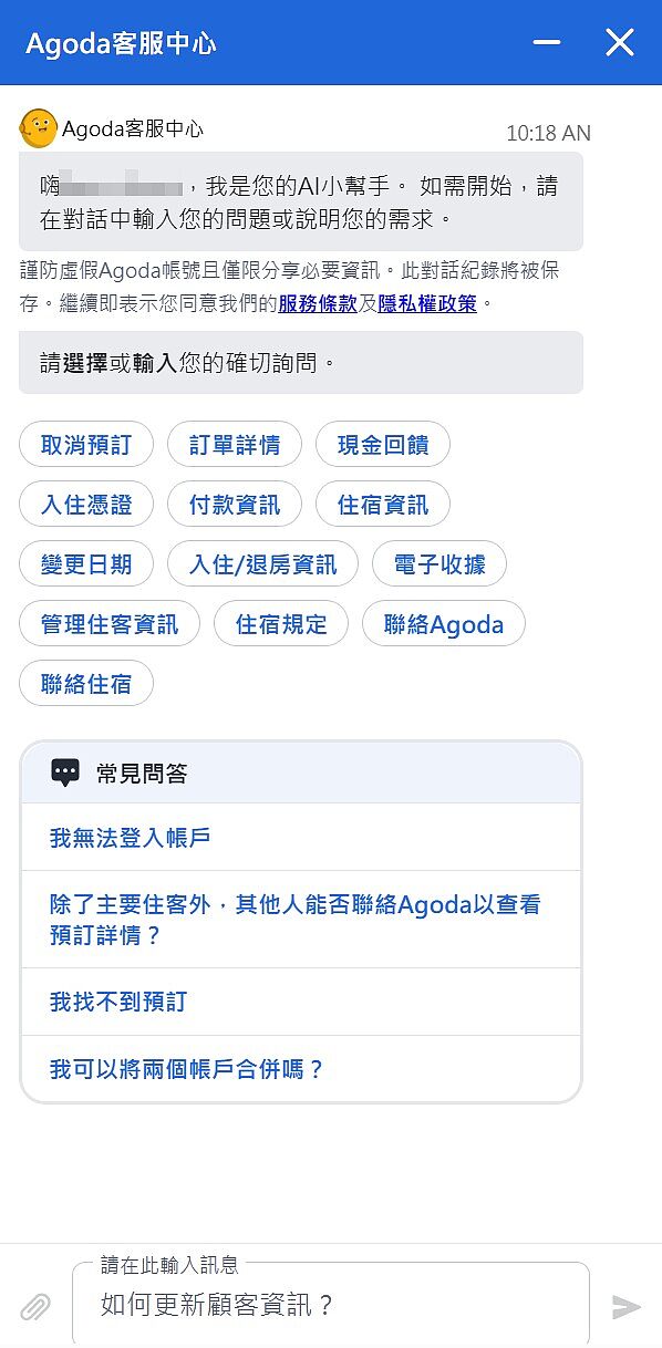 Agoda客服怎麼聯絡?在線客服中心,24小時客服電話及客服郵箱 Agoda客服怎麼聯絡?在線客服中心,24小時客服電話及客服郵箱