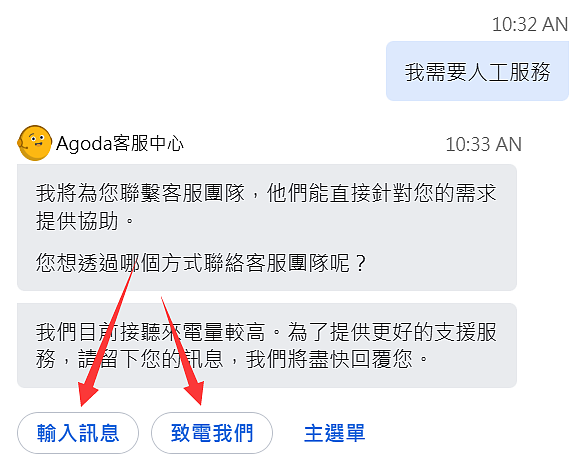 Agoda客服怎麼聯絡?在線客服中心,24小時客服電話及客服郵箱 Agoda客服怎麼聯絡?在線客服中心,24小時客服電話及客服郵箱