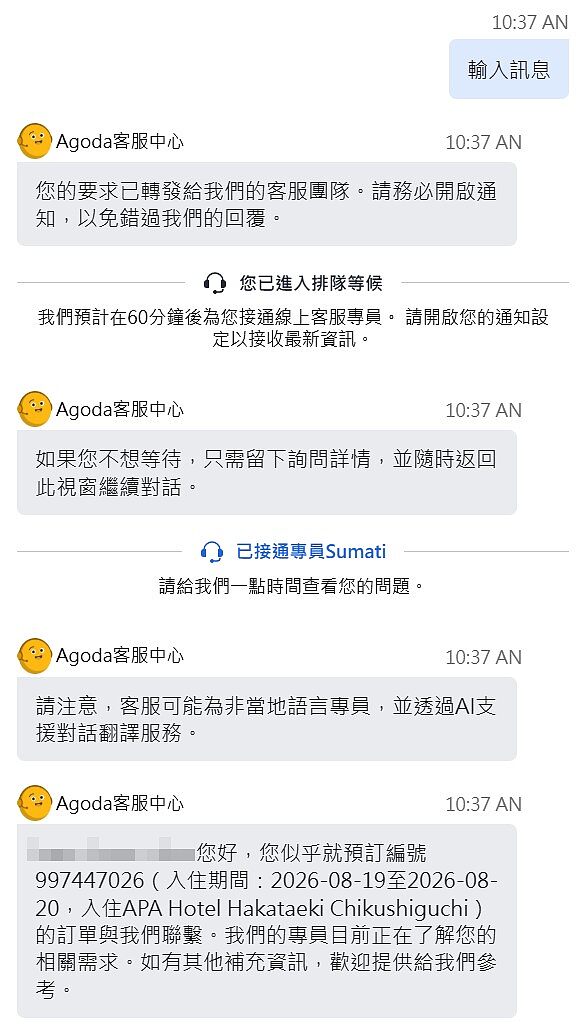 Agoda客服怎麼聯絡?在線客服中心,24小時客服電話及客服郵箱 Agoda客服怎麼聯絡?在線客服中心,24小時客服電話及客服郵箱