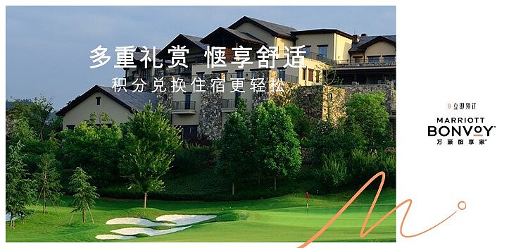 萬豪活動:積分兌換升級禮遇,多重禮賞,愜享舒適 萬豪活動:積分兌換升級禮遇,多重禮賞,愜享舒適