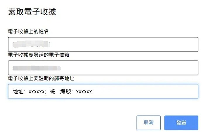 Agoda能否開立發票或者收據? Agoda能否開立發票或者收據?